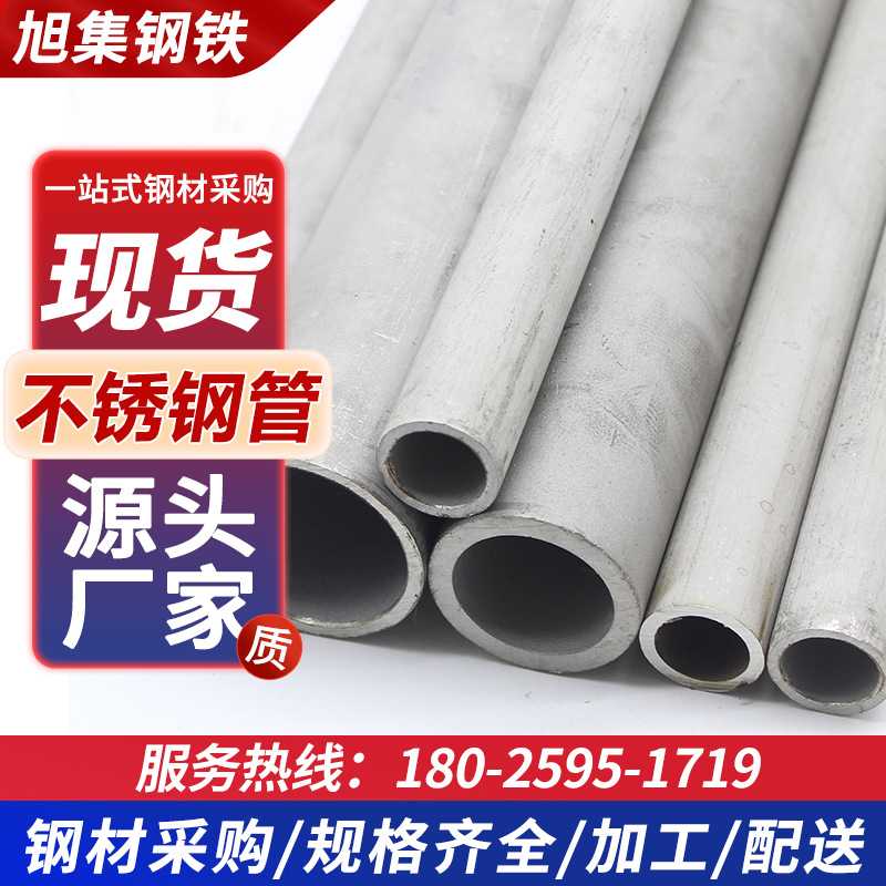 现货201 304加厚不锈钢毛细管精密管316厚壁无缝管工业焊管可零切