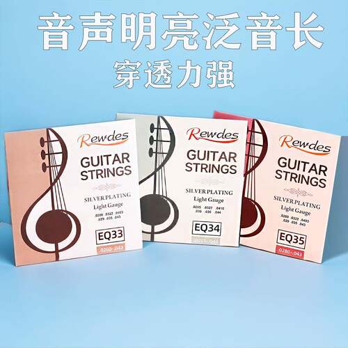 古吉他弦3EQ3/34/35古典弦镀银全典套尼龙吉他琴弦gDZWuiar strin