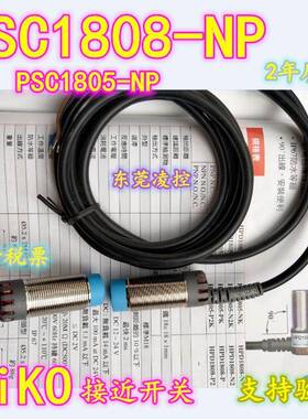 PSC防180C8-NP电1感式近接开关水感应器RIKO/瑞抗弯拉电眼-PS182-