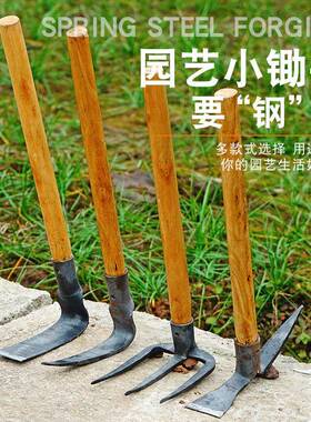 锰锻打OXZ木钢柄小头草家用锄种花种菜户外挖土挖笋两用锄洋镐锄
