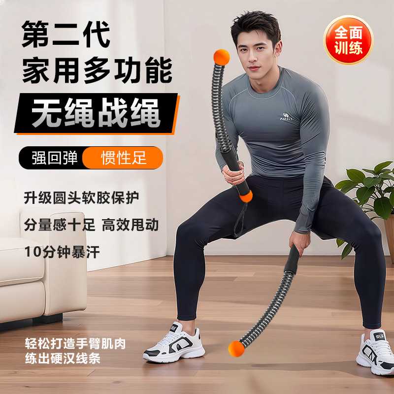 无绳战绳力量体能训练家用健身运动臂力肌肉甩大绳专业战斗绳战绳