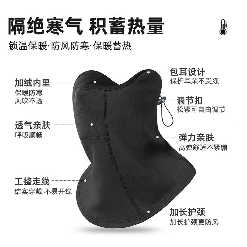 滑秋冬骑行保暖绳雪围脖男女户外防风防抽寒护脸面罩WB-009 加绒