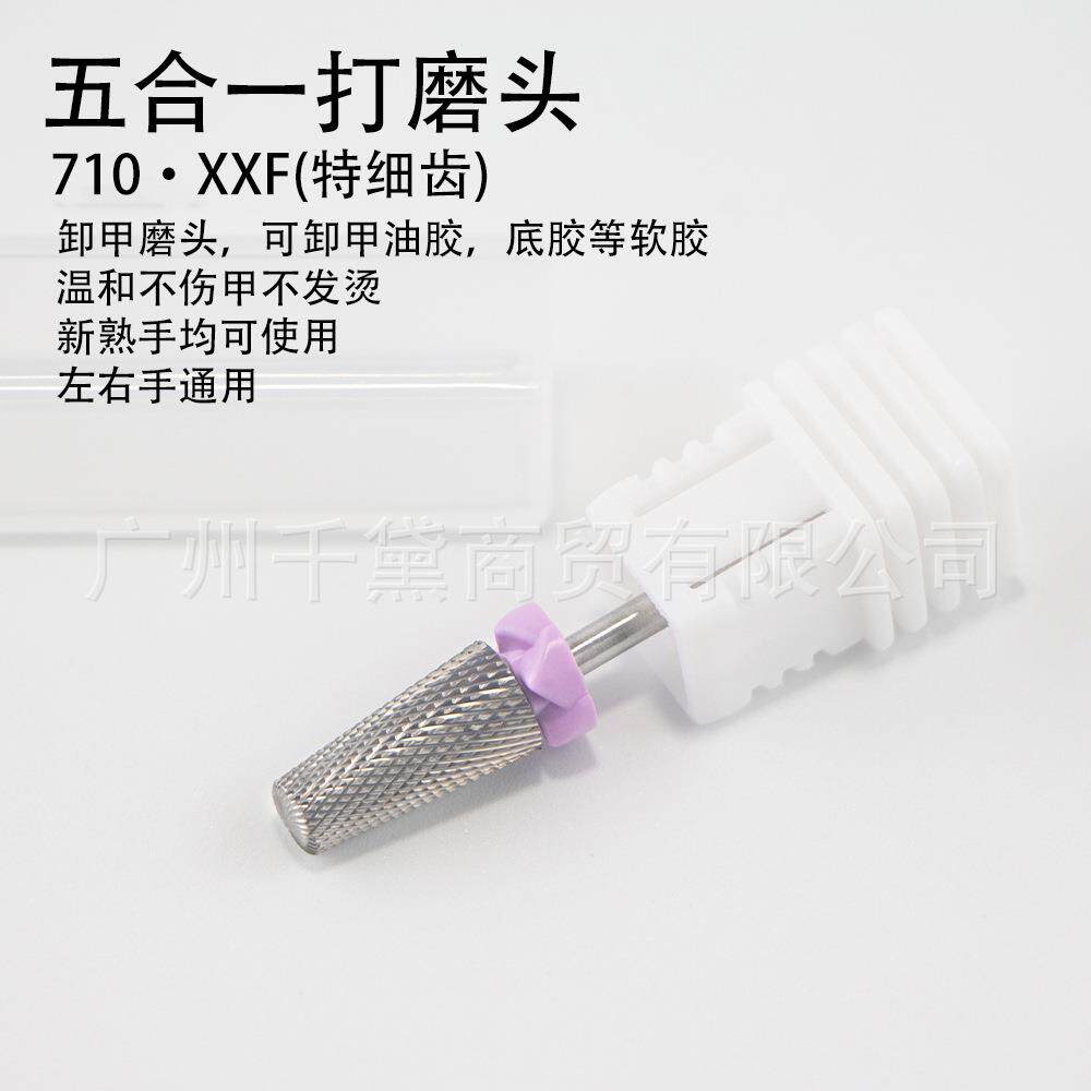 钢美甲打磨快速卸甲不发烫稳定理性好前置处打磨头BNZ钨头去死皮