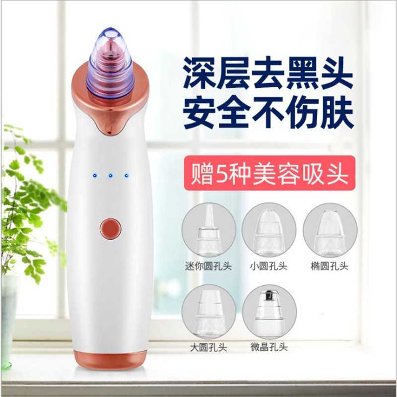 亚马逊 电动吸黑头仪器 黑头粉刺微晶毛孔清洁美容仪去吸黑头神器