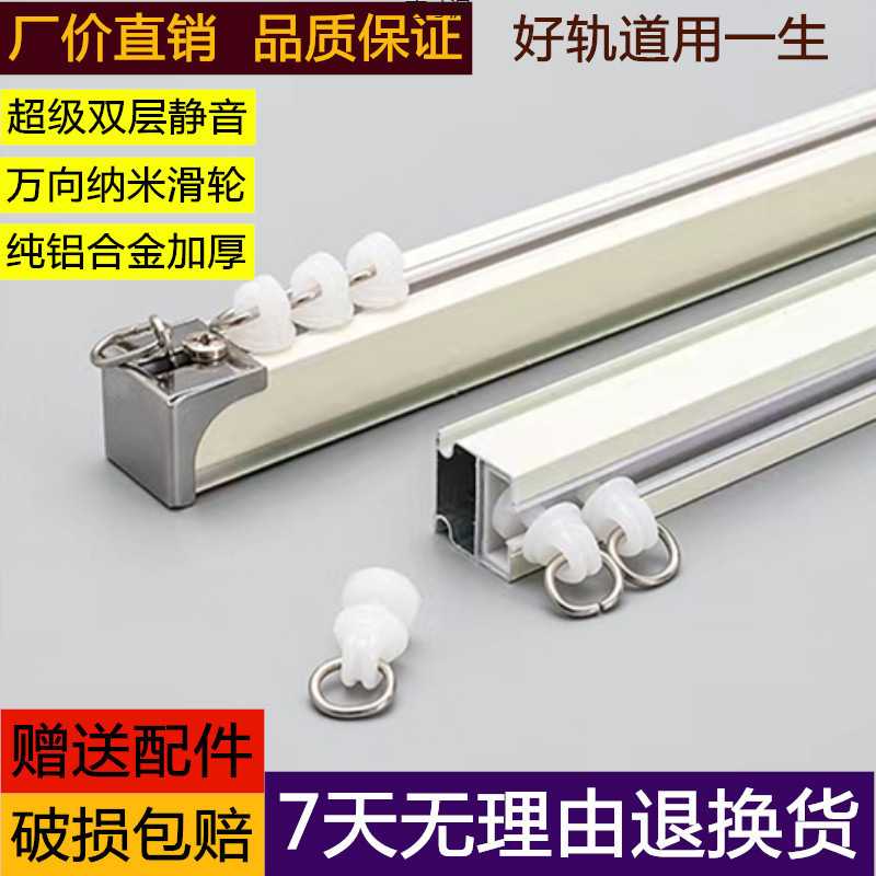 铝合金窗帘轨道加厚窗帘杆单双轨直轨滑轨导轨滑道滑轮罗马杆