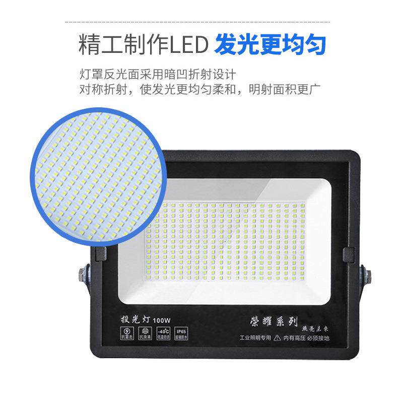 led光灯路户外泛照明灯庭院工厂荣耀系列车间灯室外投防水工厂灯