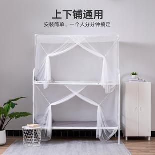 防 7L8K舍学生宿蚊帐人上蚊下铺通用F765S8MM寝室上铺下铺经单典款