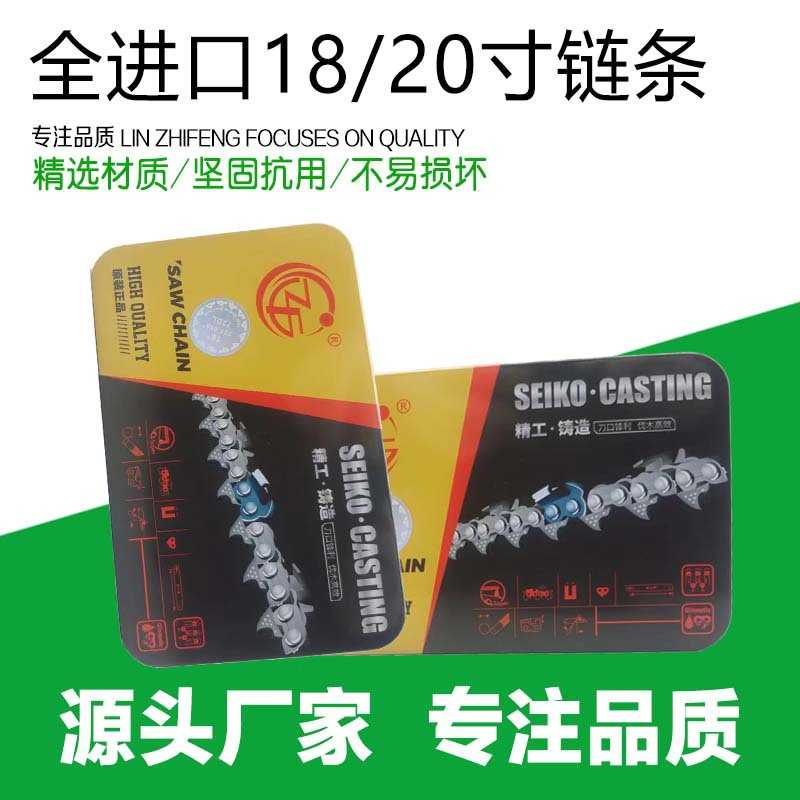 油锯链条配件全进口刀头刀伐木链条 油锯链