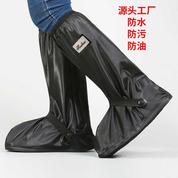 高筒男女时尚通用防雨鞋套加厚户外旅行黑色摩托车防水鞋套