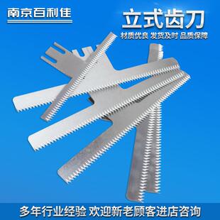 应立式包装齿规刀高速钢一字型齿形刀片格多样百利佳现货供厂机家