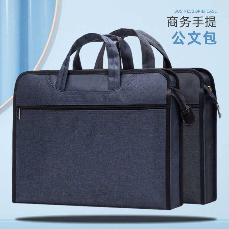 牛津布手提文件袋A4商务会议文件资料收纳公文包男女士电脑包