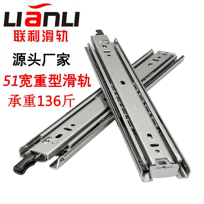 联利带锁51宽三节重型抽屉滑轨家具自锁承重轨道工具箱重型导轨