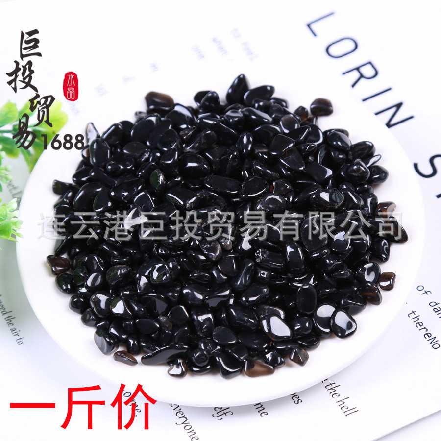 天然黑水晶碎石摆件装饰背景墨晶边角料盆景鱼缸石科普淘矿挖宝石