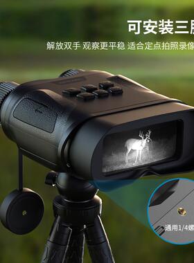 PEXEL 双筒夜视仪红视外夜望远镜户外侦查高A倍变录焦像非热APL-N