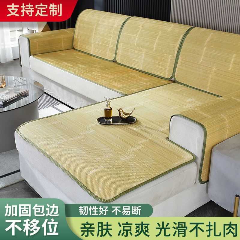 夏季沙发凉席坐垫加厚沙发垫简约凉席四季通用凉垫两用厂一件