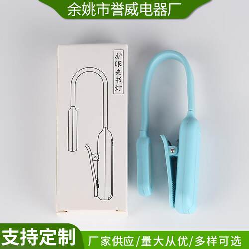 厂家应调干供阅读灯 电534池宿舍书夹灯读书护眼台灯无极L光ED夹