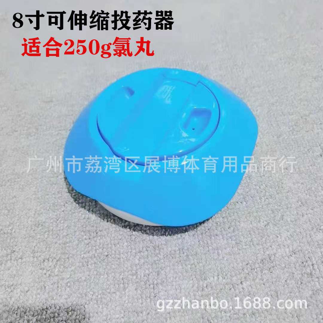 跨境新品现货 泳池清洁消毒投药器漂浮自动投药器底部可伸缩 8寸