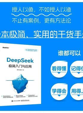 D提eep质Seek极简入门与应用 零无品牌/基础轻松学会4 附赠27个高