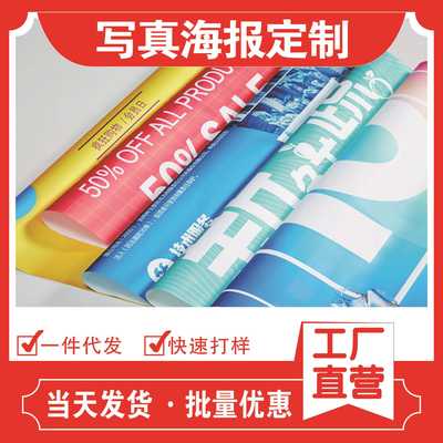车贴广告设计制作可移背胶地贴宣传画印刷单孔透PP纸室内写真海报