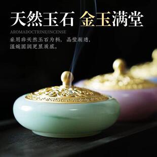 炉琉璃金莲玉石炉香炉家用室内沉香熏香炉香香篆茶道檀香BFA炉摆