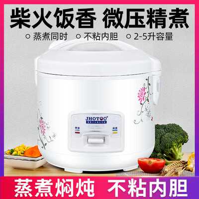 新款电饭煲家用小型1-2人智能迷你老式小电饭锅3-4-5升
