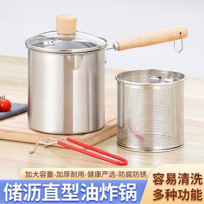 跨境304不锈油燃炸炸泰扬/TAI锅家用小型炸锅厨房省油深锅带滤网