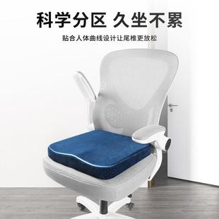 气办公然屁股垫座椅垫尾MAT椎座垫泰国天乳胶透汽车家用室坐垫