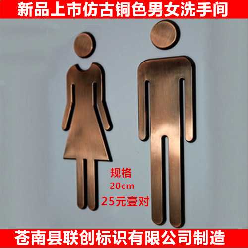 男女洗手间标牌标识亚克力卫生间指示牌厕所标志牌提示牌