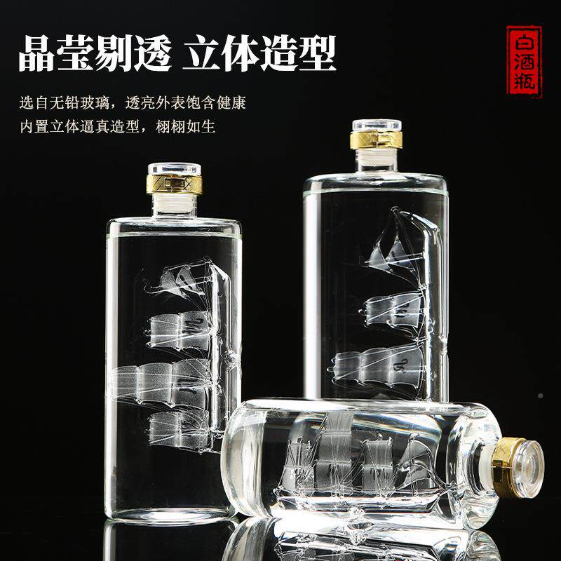白酒空瓶壶密装封家用礼盒LSK包装玻璃透明1斤龙年酒装瓶酒容器