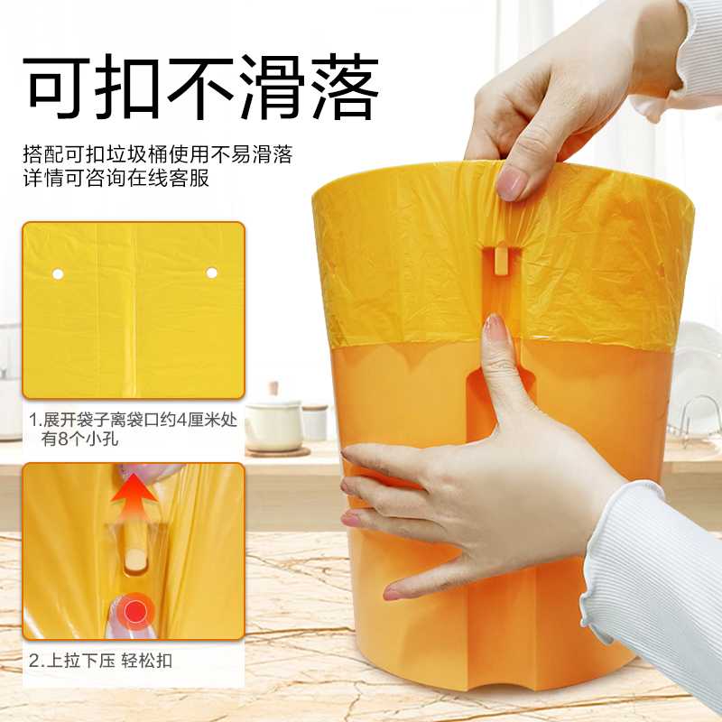e洁平口可扣垃圾袋加厚厨房家用清洁小号一次性塑料袋9卷270金小