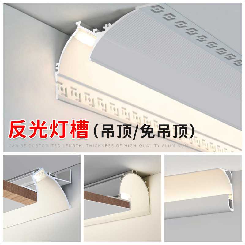 智能免吊顶洗墙灯铝槽线条灯铝型材预埋灯槽悬浮反光照明led灯