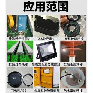 鑫展翔735胶粘ABS硅胶PC白不水锈钢透明100PP亚克力PS玻封璃不发