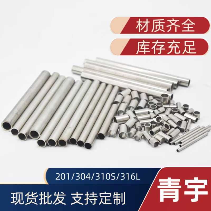 不锈钢毛细管加工 工业传感器 耐腐蚀 耐高温 304不锈钢毛细管