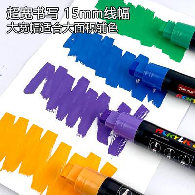 1色p5大op笔唛克笔彩色手绘广告海报笔15mm烯宽头巨派容量丙马克