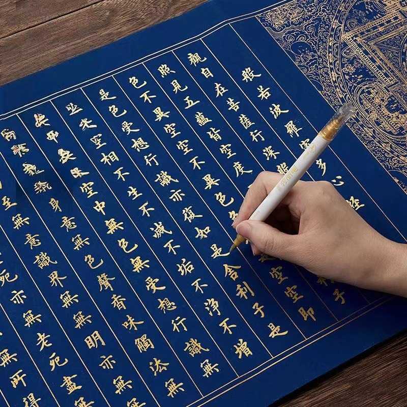 万年蓝手抄临摹经书法作品纸抄写抄经本行书小楷练字专用软笔礼盒