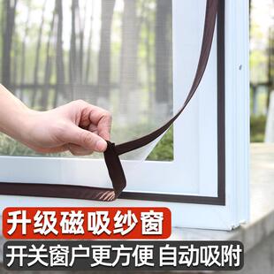 窗家自粘式 磁吸户蚊纱窗纱网自装 窗帘魔防术贴简易隐形沙窗无品牌