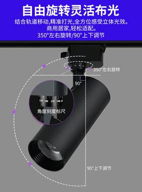 高全光谱福珠显色COB轨道射灯Ra轨餐98高显指服装展厅防眩目护眼