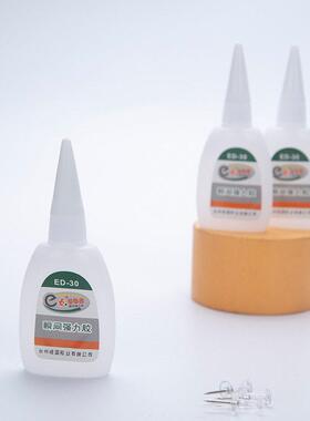 D30瞬间强力胶皮革胶水公软粘胶胶补料鞋塑粘合剂多SCD材质适E用