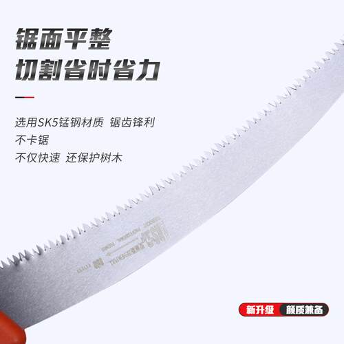 梵洋锯350柄剪锯快速锯带保护弯套园林手定锯果树修枝锯伐木锯塑