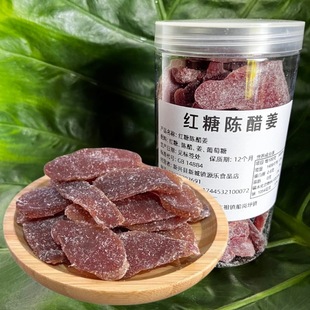 红糖陈醋姜无添加红糖陈醋姜片零食红糖姜嘉华陈醋姜