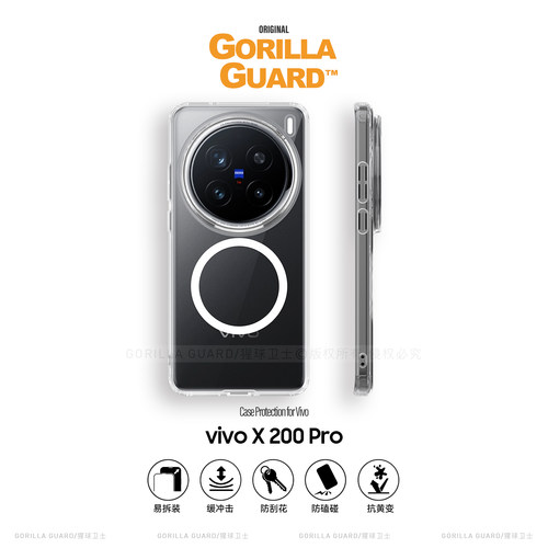 vivoX200Pro磁吸保护壳透明简约