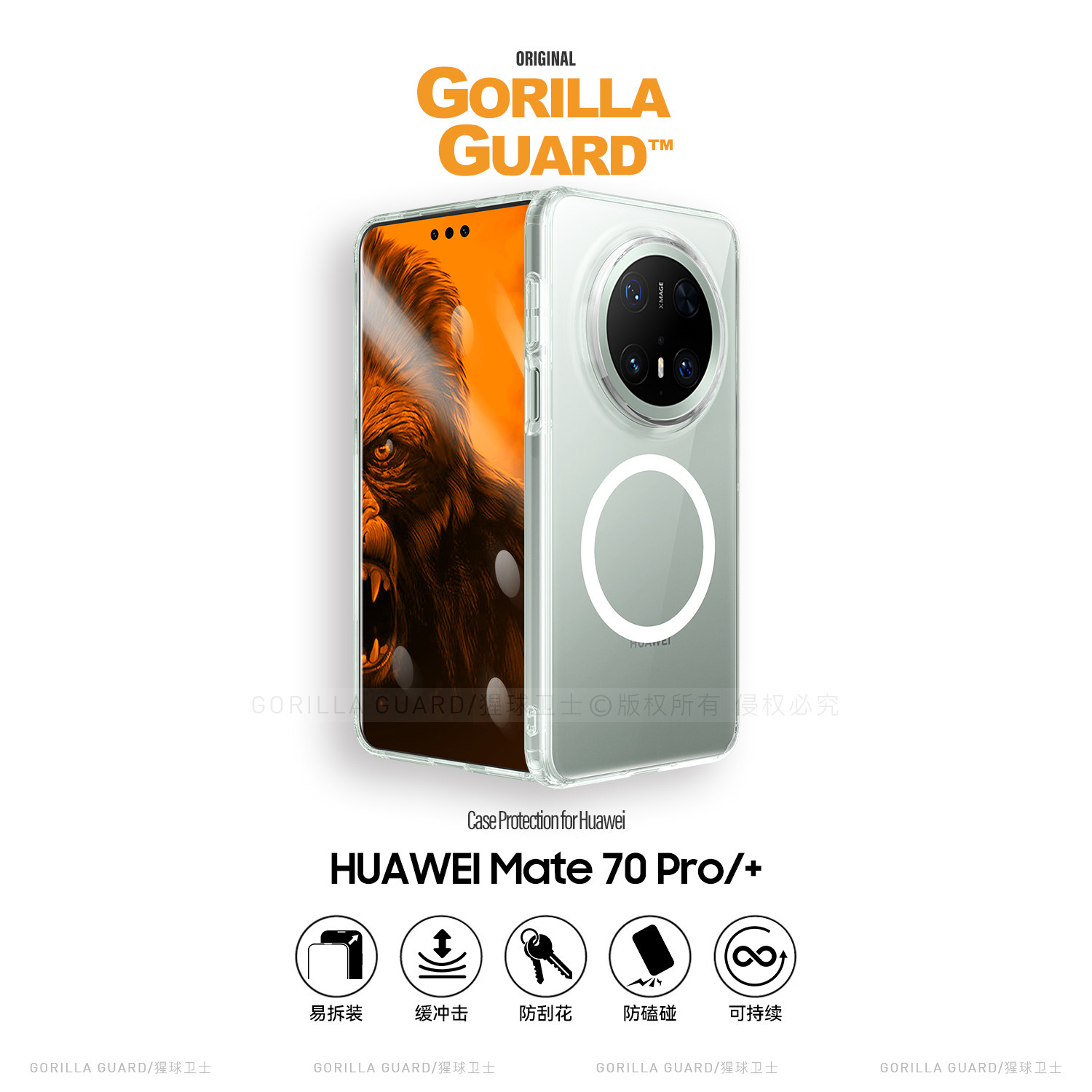 适用于华为Mate70Pro手机壳透明图片