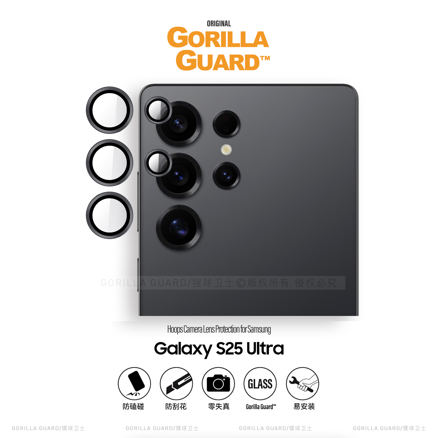 买1送1三星S25Ultra镜头膜防眩光