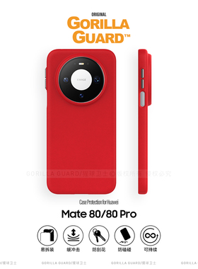 猩球卫士石英砂保护壳适用华为Mate80ProMax磁吸手机壳Mate80RS保护套磨砂Mate70Pro/+/优享版高级感60Pro壳
