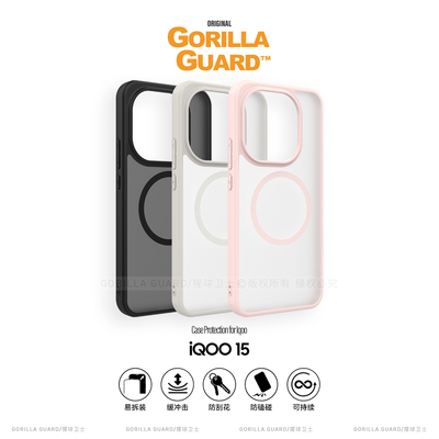 适用于iQOO15手机壳磨砂透明