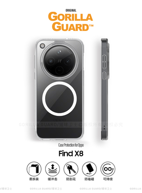 猩球卫士磁吸软边透明壳适用OPPOFindX8手机壳光面全透findX8Pro高级感超薄新款X8s/+/Ultra全包防摔可挂绳链