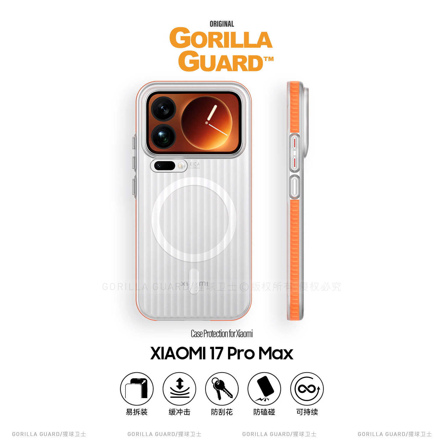 适用小米17ProMax磁吸手机壳撞色图片