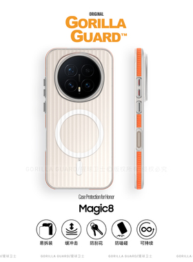 猩球卫士肤感撞色壳适用荣耀Magic8Pro磁吸手机壳500Pro磨砂超薄Magic7Pro磨砂透明硬壳新款高级感全包外壳