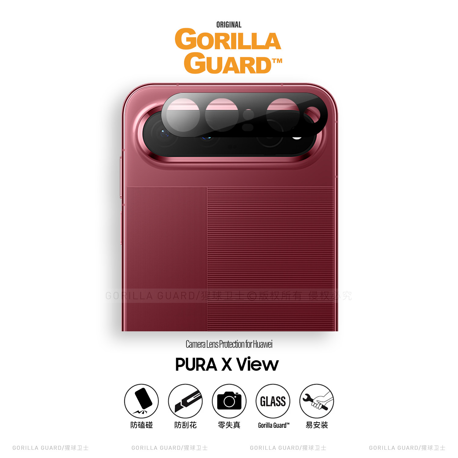 适用华为PuraXView镜头膜高清图片