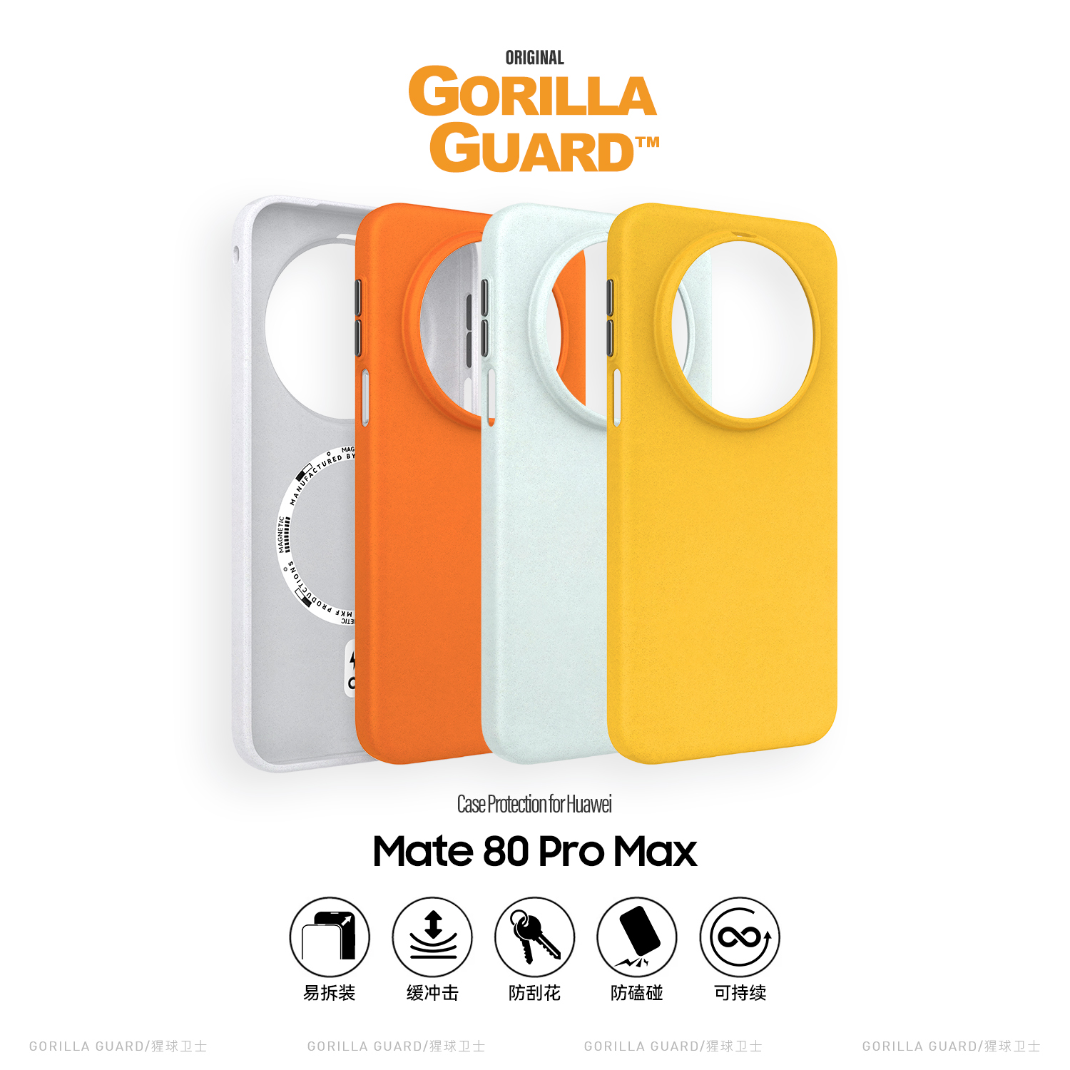 适用于华为Mate80ProMax手机壳